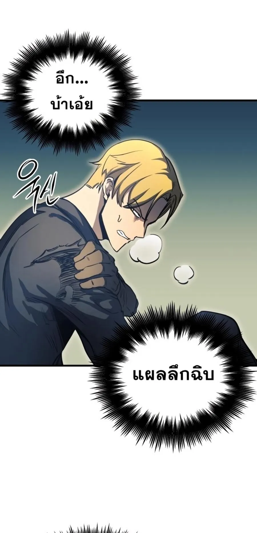 Reincarnation of the Suicidal Battle God ตอนที่ 10 หน้า 34