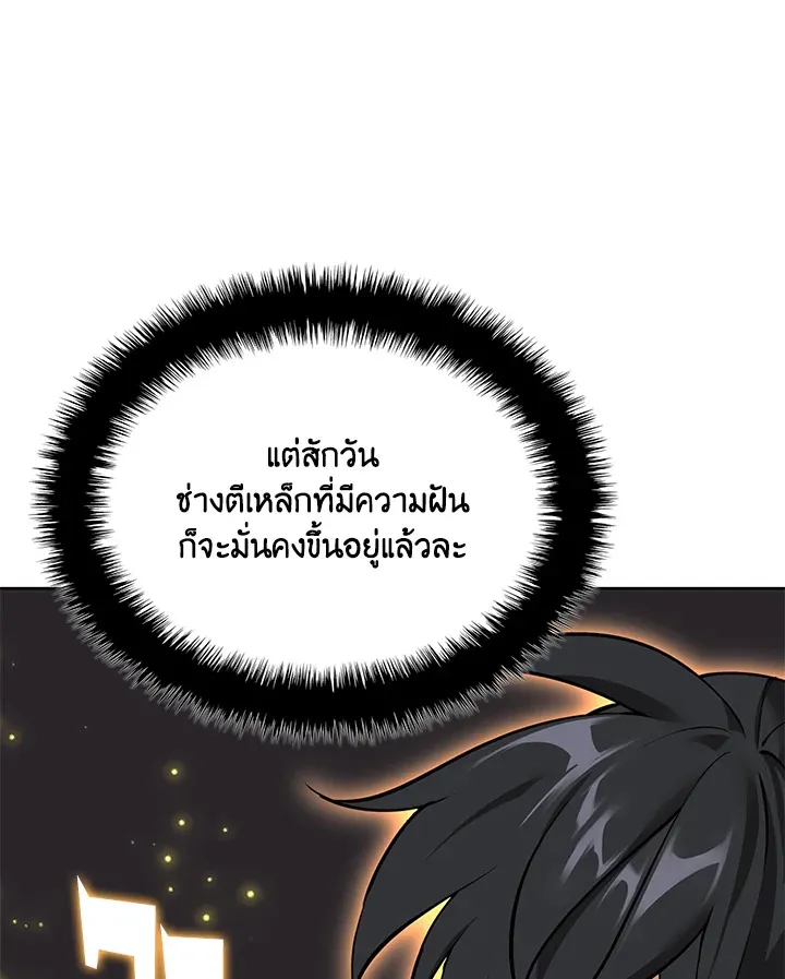 Overgeared ตอนที่ 260 หน้า 99