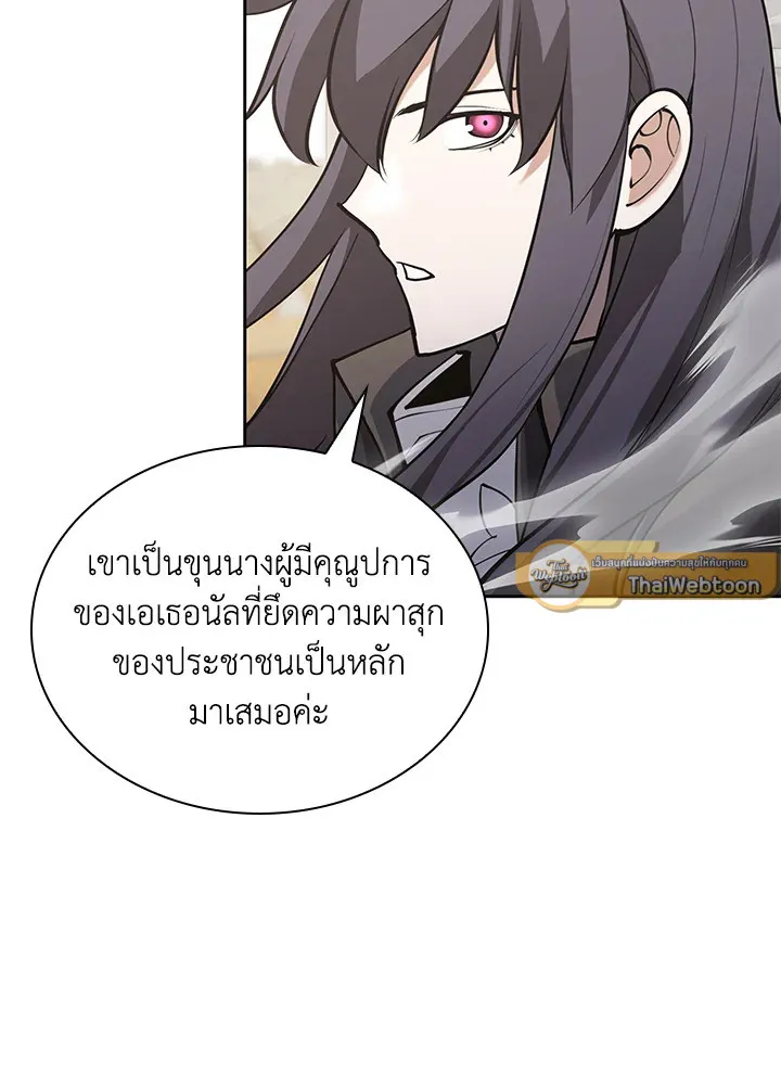 Overgeared ตอนที่ 267 หน้า 49