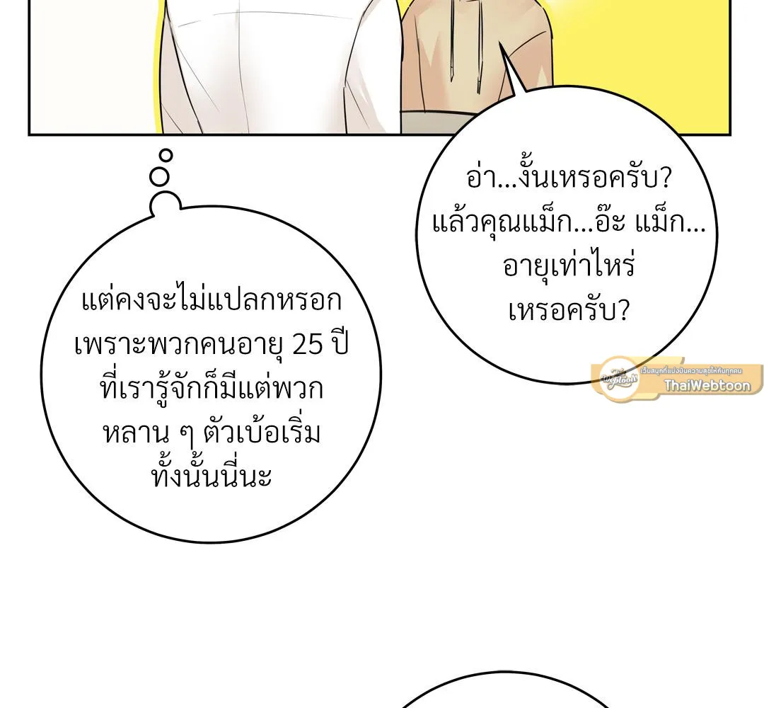 CAMBOY BUNNY (R+) ตอนที่ 5 หน้า 12