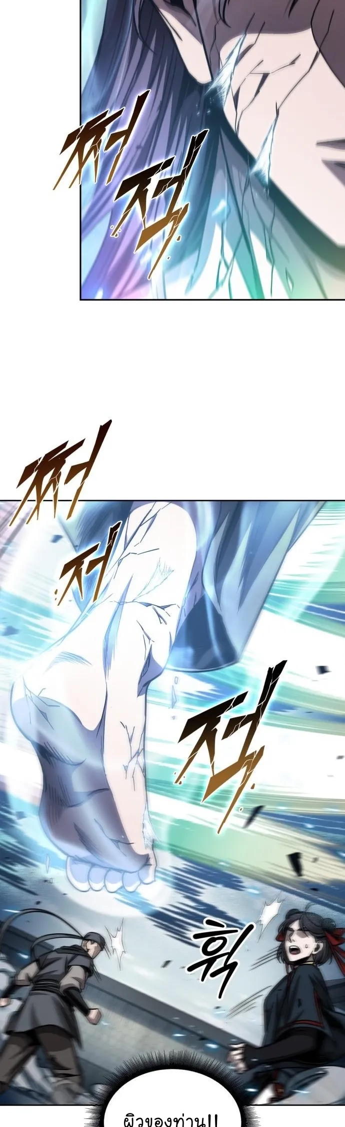Nano Machine Chapter 176 หน้า 22
