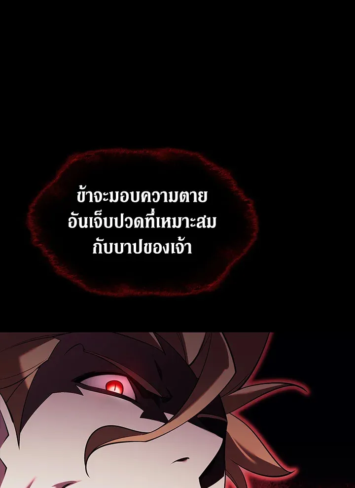 Overgeared ตอนที่ 155 หน้า 157
