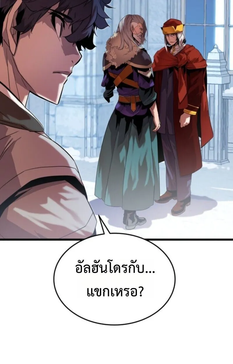 Player of a Fallen Noble Family ตอนที่ 5 หน้า 62