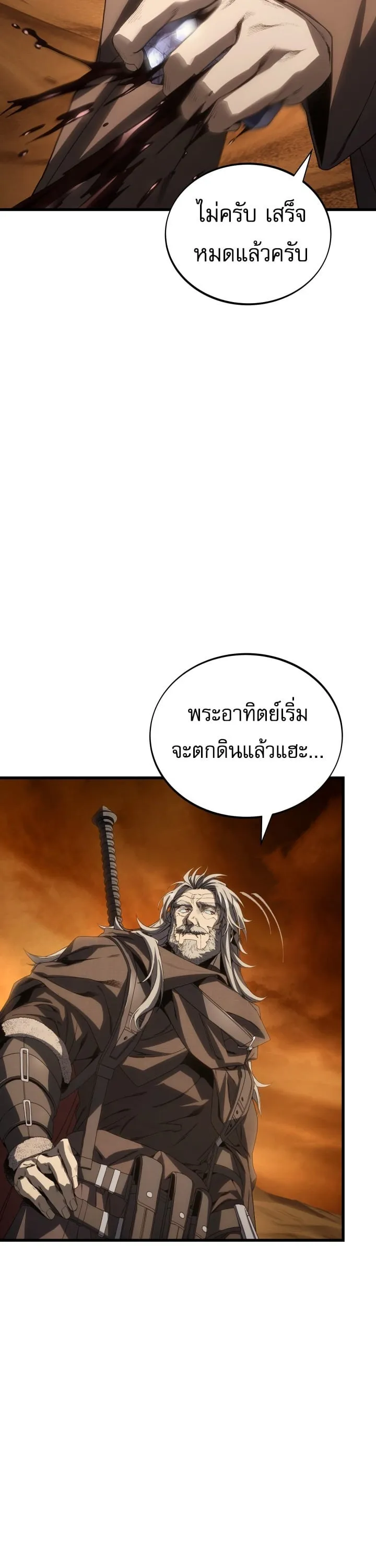 Sandmancer of the Scorched Desert จอมเวททรายแห่งทะเลทรายอันมอดไหม้ ตอนที่ 25 หน้า 40