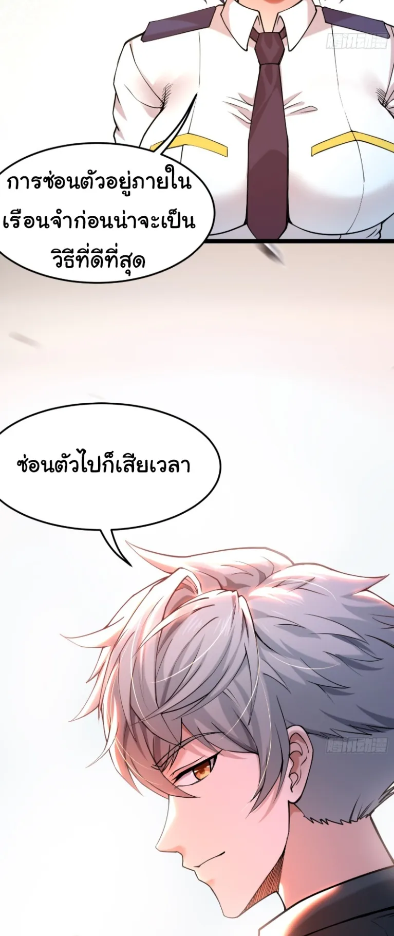 Monster Hunter in the Apocalypse ตอนที่ 3 หน้า 39