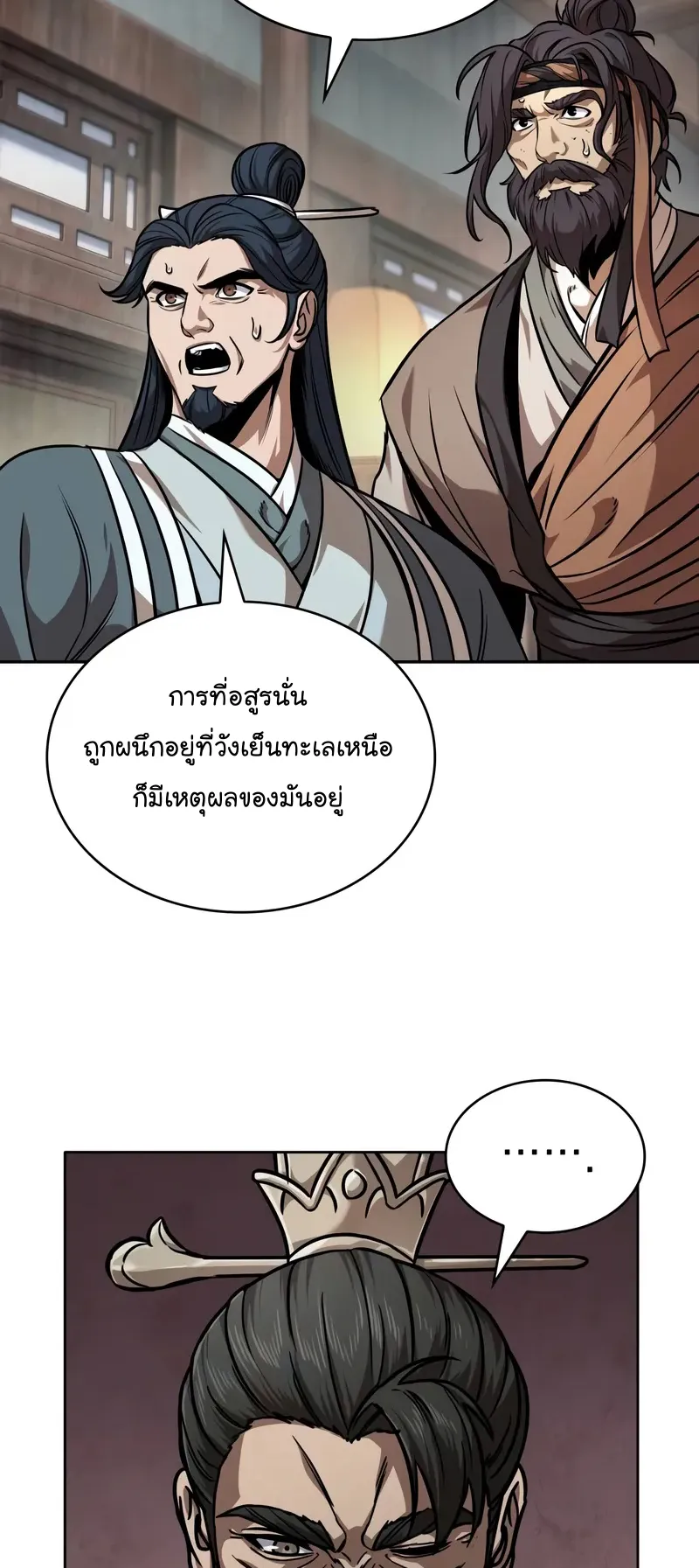 Nano Machine Chapter 241 หน้า 62