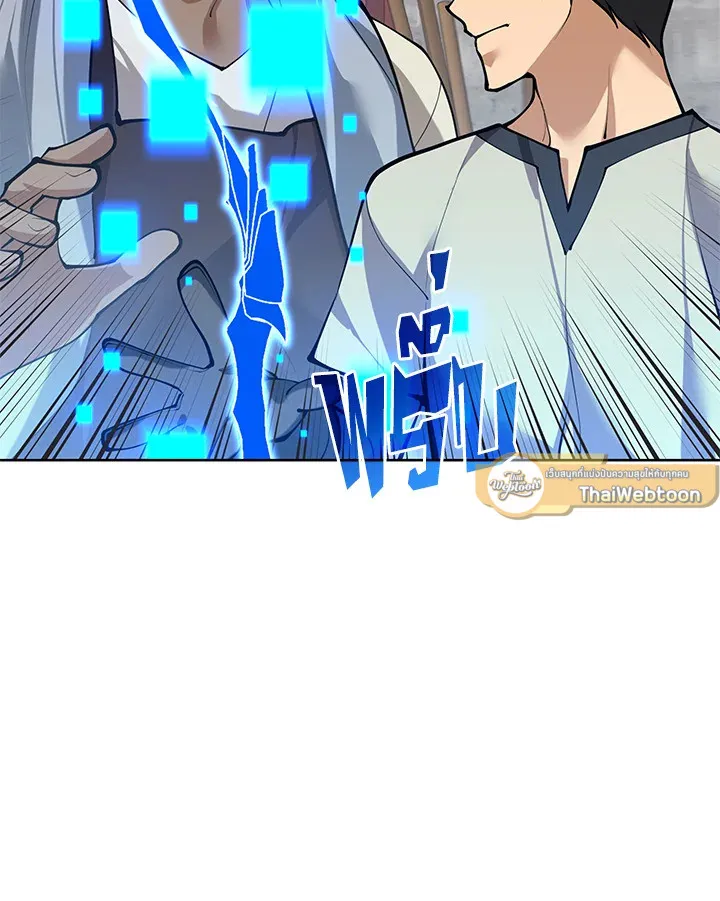 Overgeared ตอนที่ 260 หน้า 199
