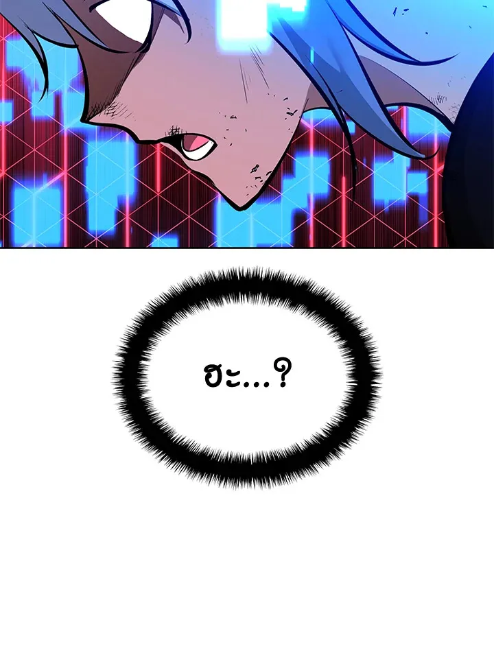 Overgeared ตอนที่ 234 หน้า 60