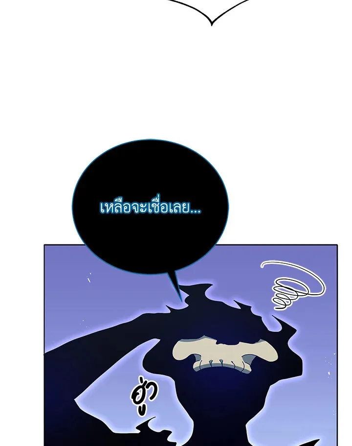Necromancer Academy’s Genius Summoner Chapter 23 หน้า 38