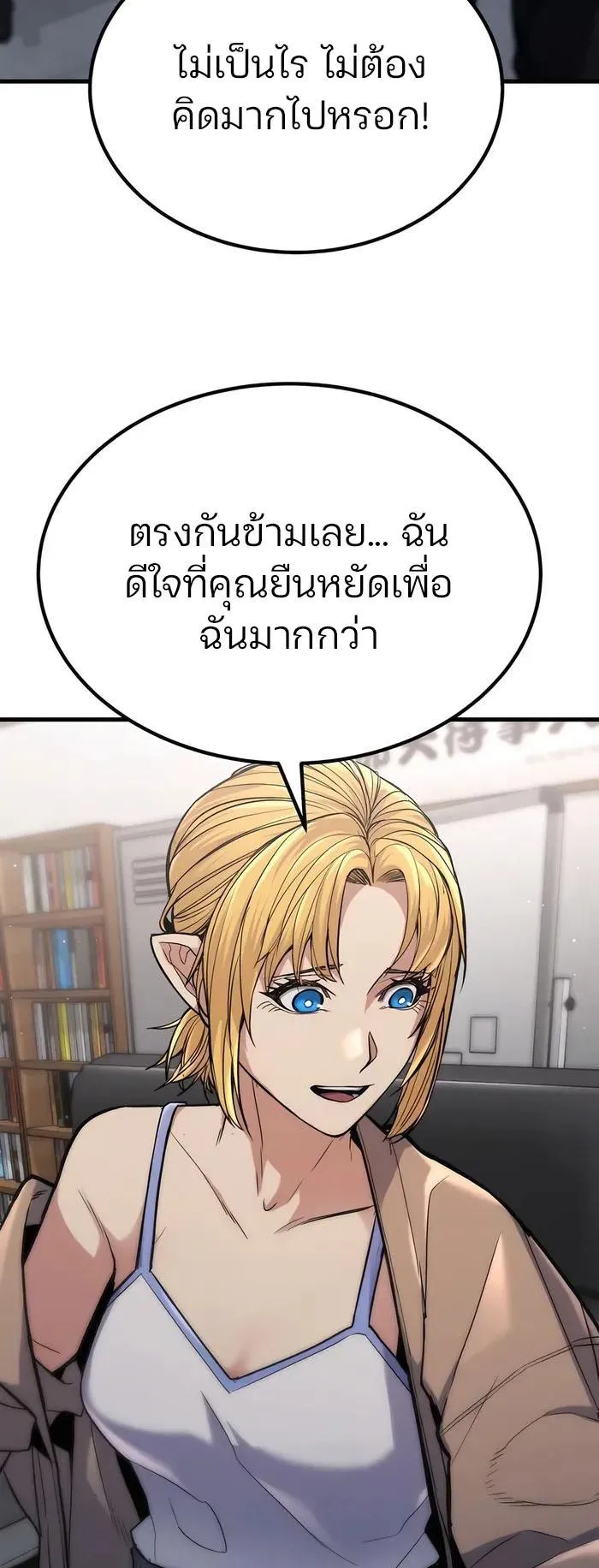 Expelled Hero Is Too Strong ตอนที่ 6 หน้า 94