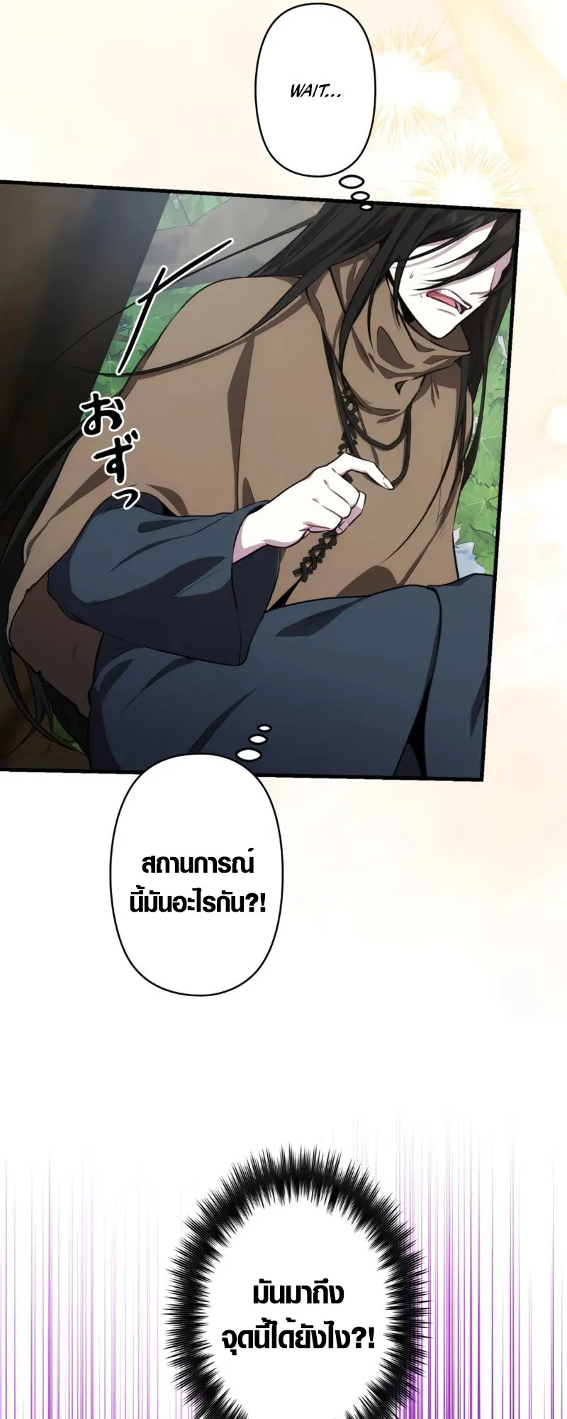 The Mighty Teacher Is a Roleplayer ตอนที่ 1 หน้า 30