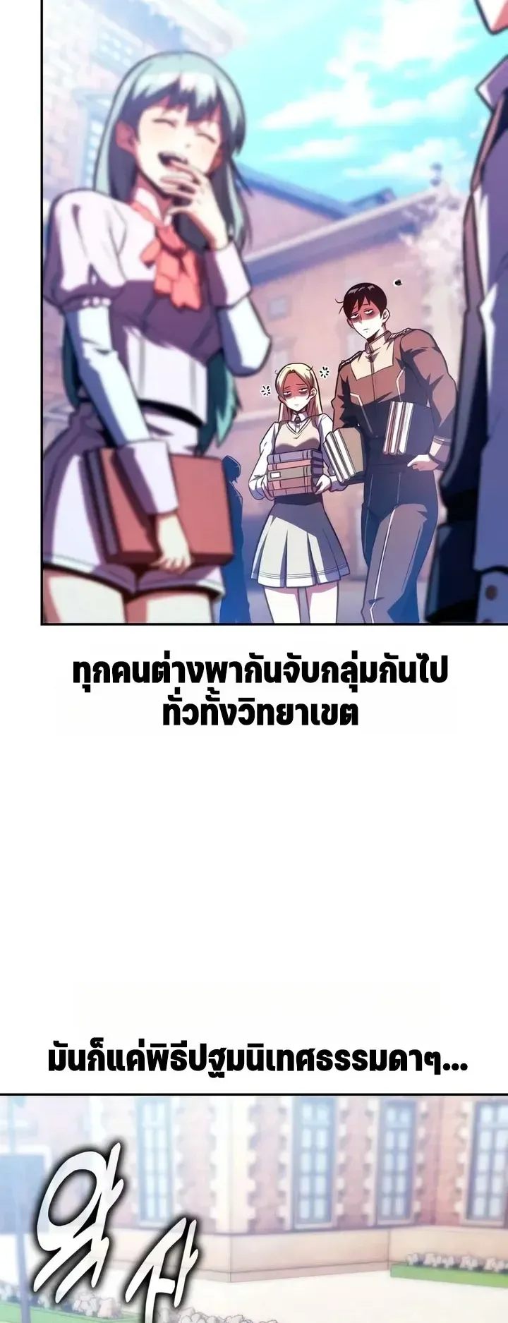 30 Years Since the Prologue ตอนที่ 9 หน้า 93