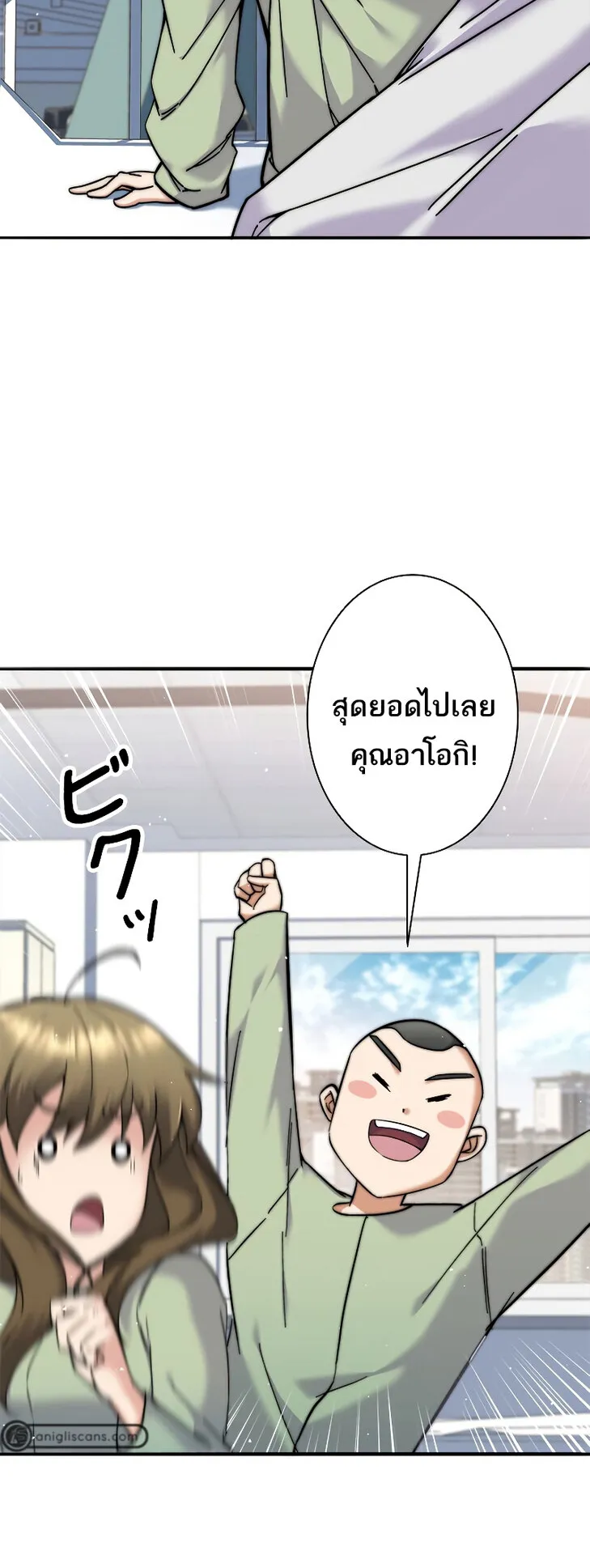 I’m an Ex-class Hunter ตอนที่ 5 หน้า 20