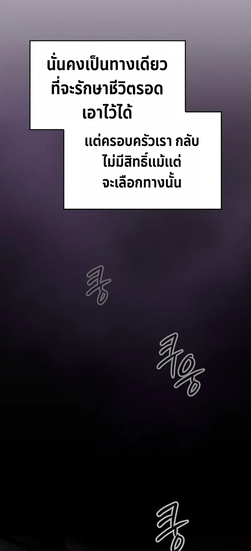 The Sword-Eating Swordmaster ตอนที่ 2 หน้า 36