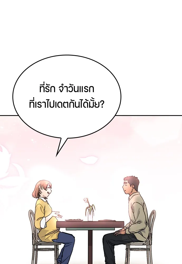Healing Life Through Camping In Another World ตอนที่ 3 หน้า 54
