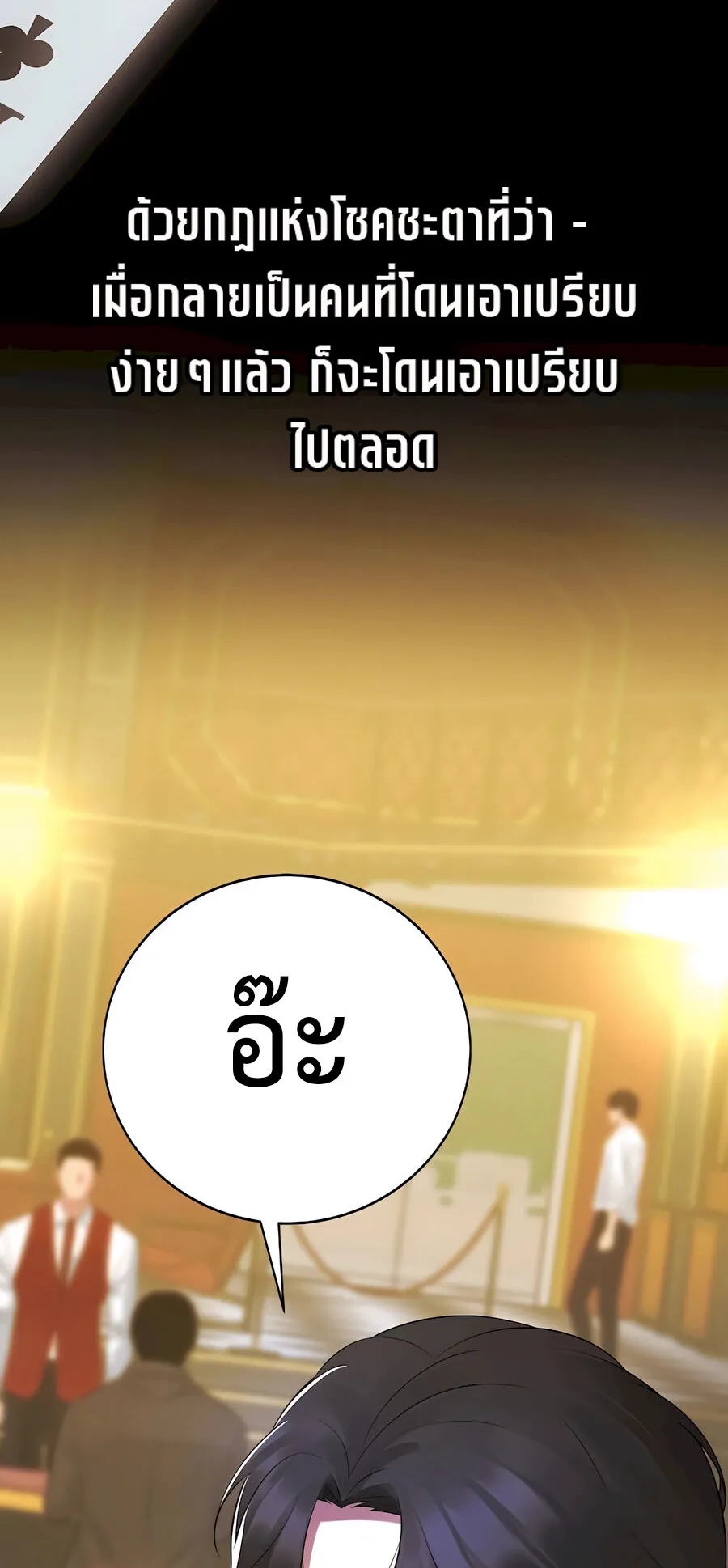 The Reincarnated Cop Who Strikes With Wealth ตอนที่ 0 หน้า 5