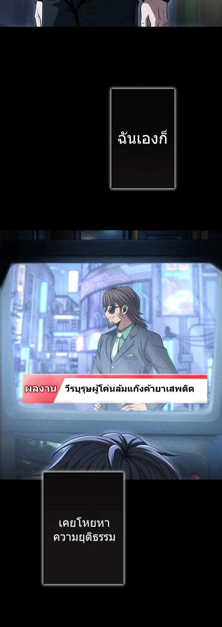 100 Million Years Later The Ultimate Weapon Return ตอนที่ 8 หน้า 5