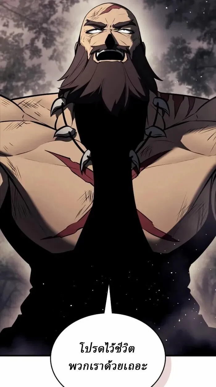 Rebirth of the Divine Demon ตอนที่ 14 หน้า 68