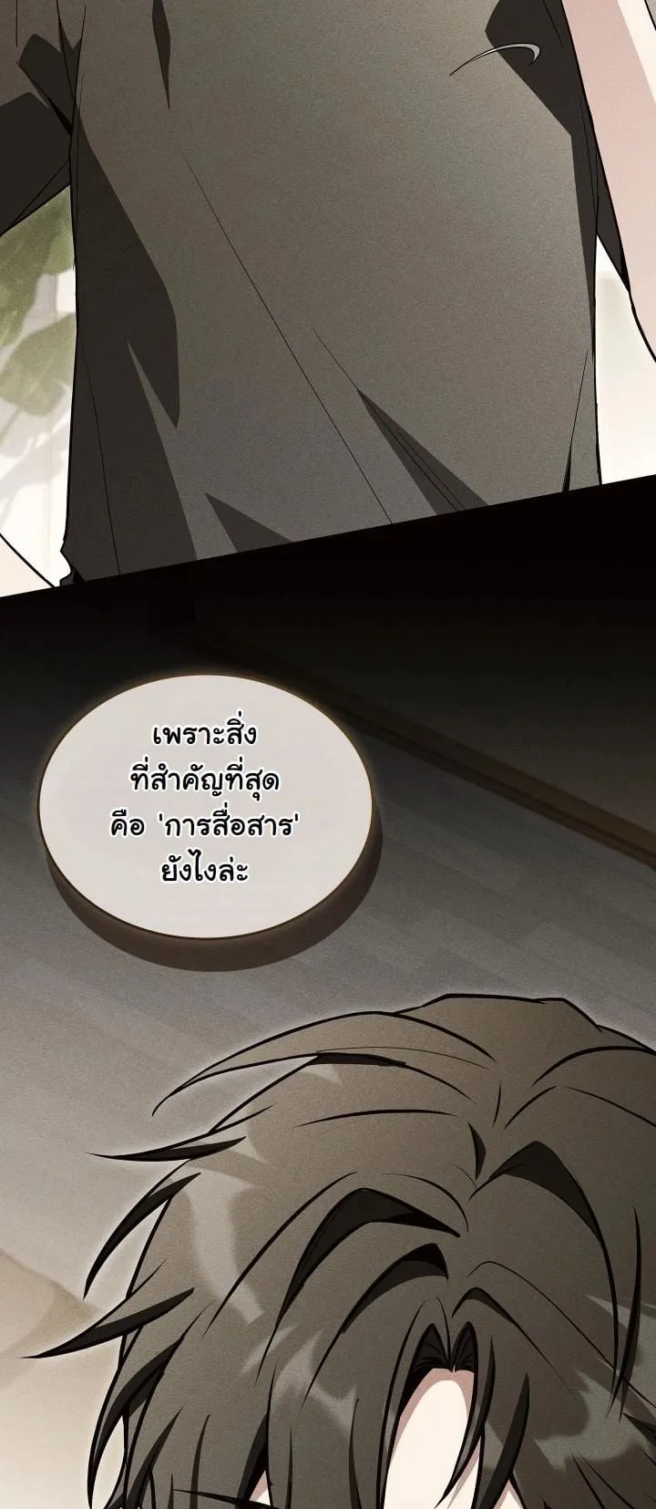 Swordmanship Veteran’s Game Stream ตอนที่ 4 หน้า 55