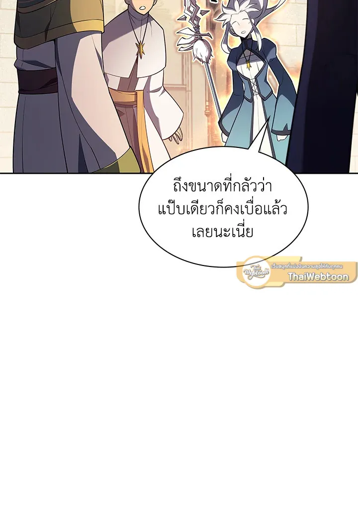 Overgeared ตอนที่ 143 หน้า 45