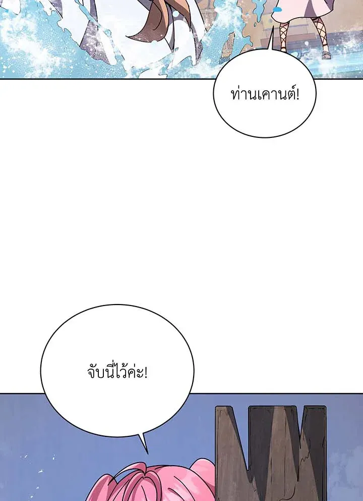 Necromancer Academy’s Genius Summoner Chapter 98 หน้า 55