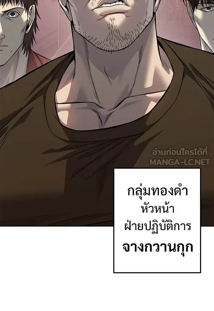 Red Shirt ตอนที่ 29 หน้า 107