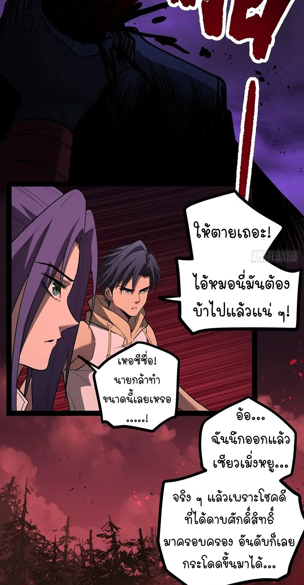 Gatekeeper of the Boundless Worlds ตอนที่ 83 หน้า 18