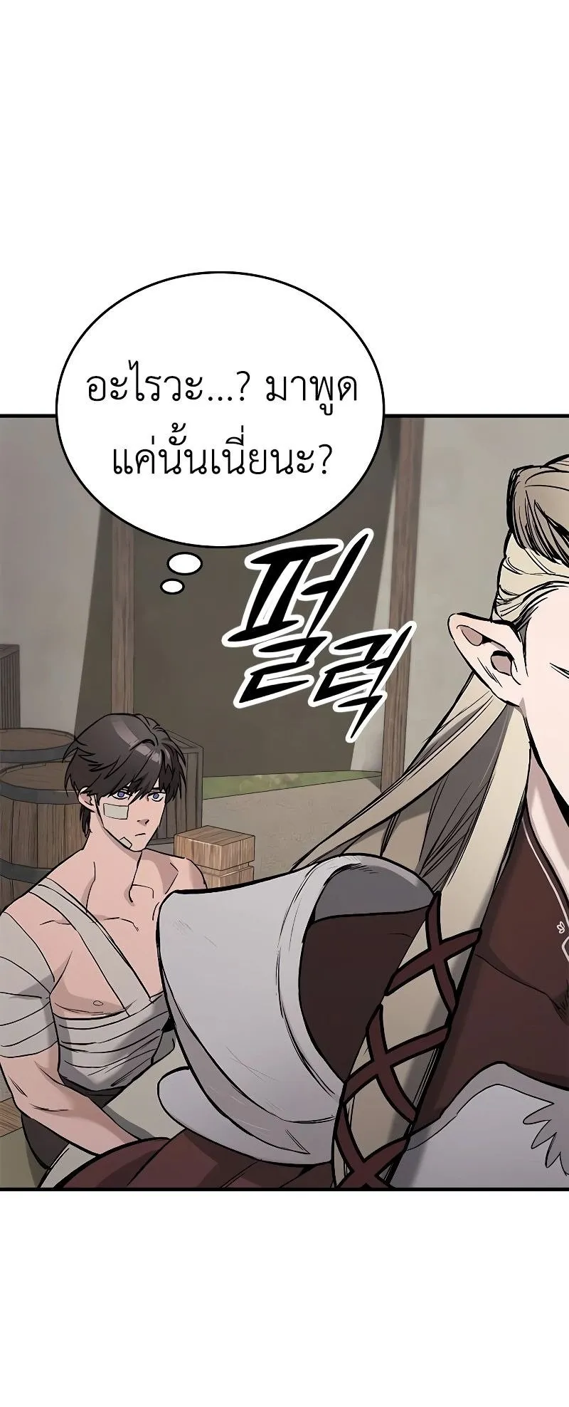 Eternally Regressing Knight ตอนที่ 5 หน้า 10