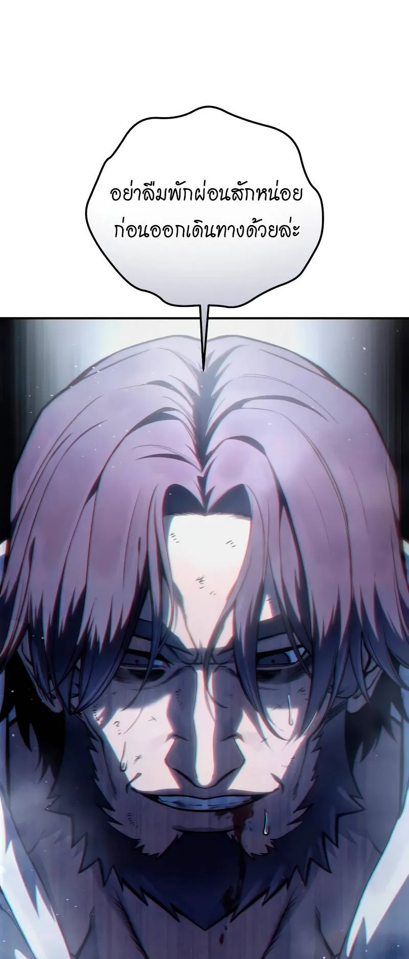 Star-Embracing Swordmaster ตอนที่ 40 หน้า 68