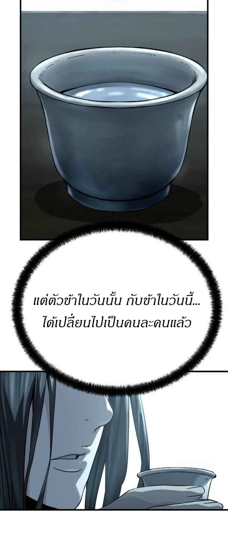Absolute Regression ตอนที่ 43 หน้า 75