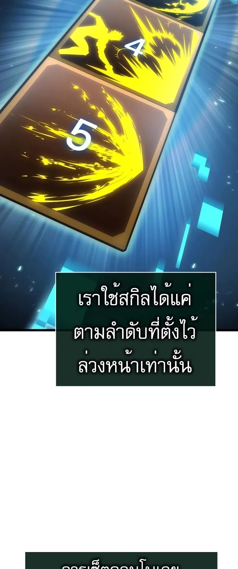 Light of Arad: Forerunner ตอนที่ 6 หน้า 41