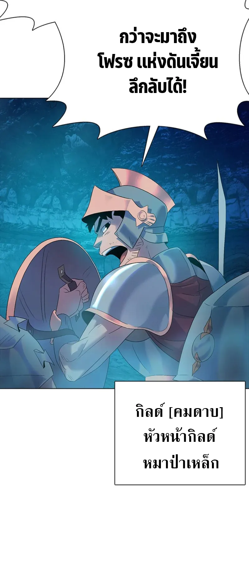 Monarch of Supreme Beings ตอนที่ 1 หน้า 71