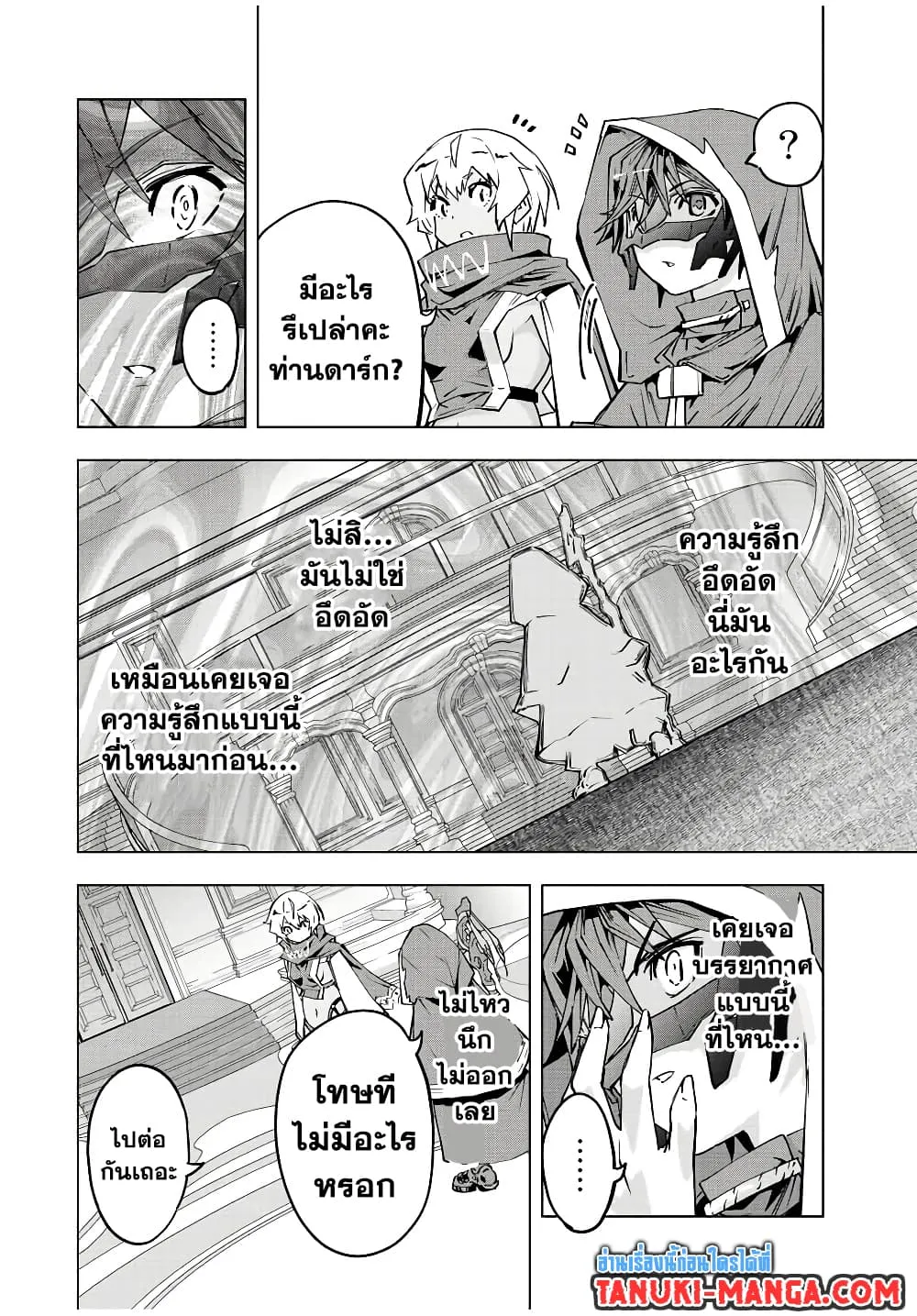 My Gift LVL 9999 Unlimited Gacha ตอนที่ 54 หน้า 17