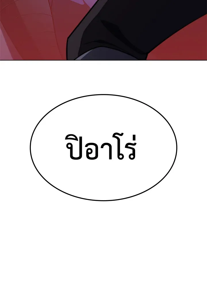 Overgeared ตอนที่ 140 หน้า 38