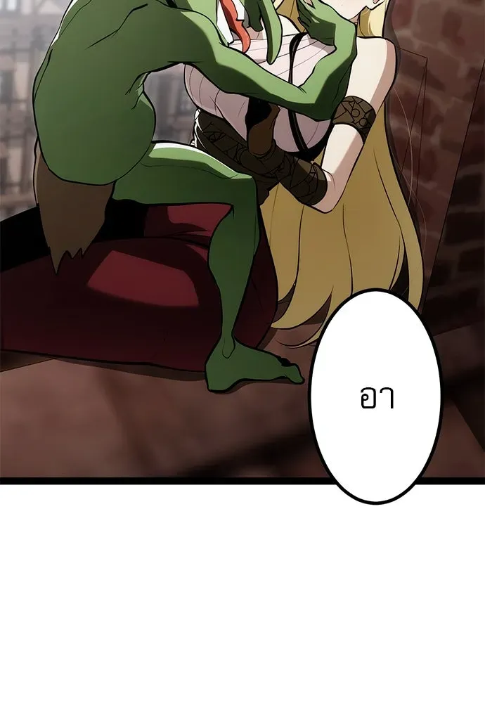 Level 999 Goblin ตอนที่ 3 หน้า 26