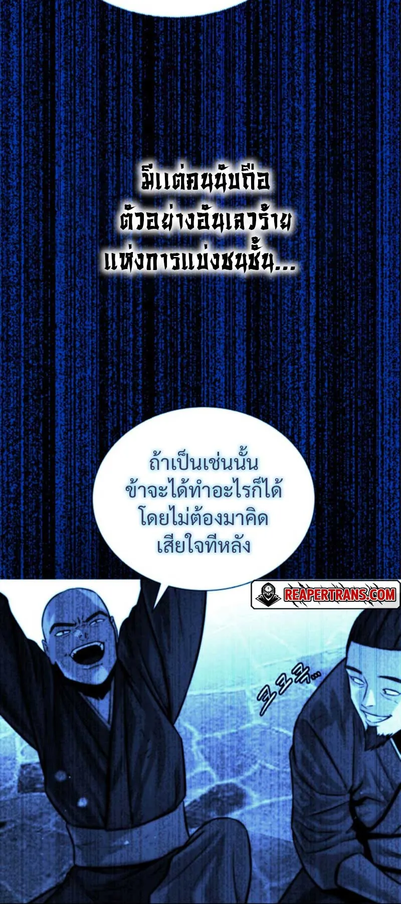 Moon Shadow Sword Emperor ตอนที่ 3 หน้า 34