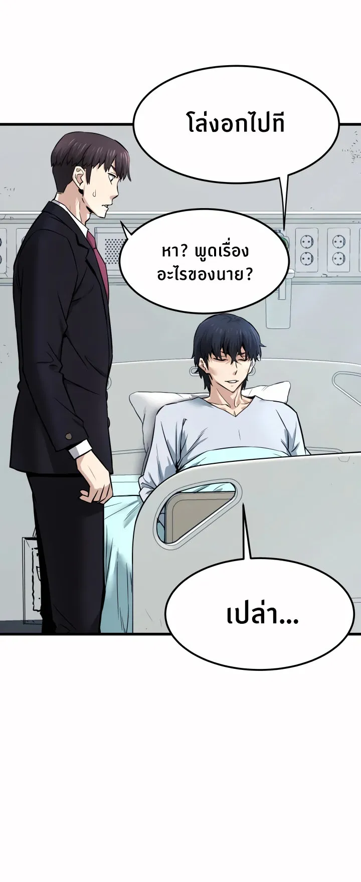 Han Dae Sung Returned From Hell ตอนที่ 2 หน้า 35