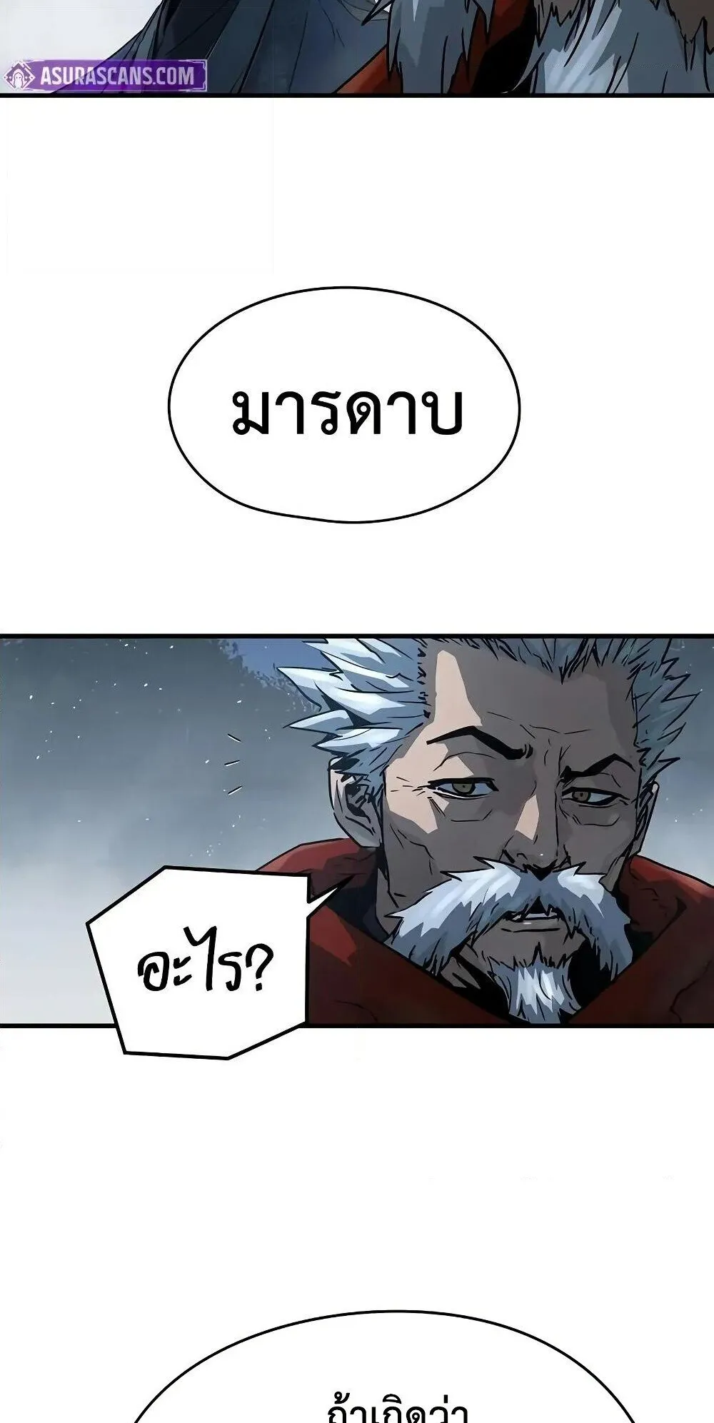 Absolute Regression ตอนที่ 61 หน้า 8