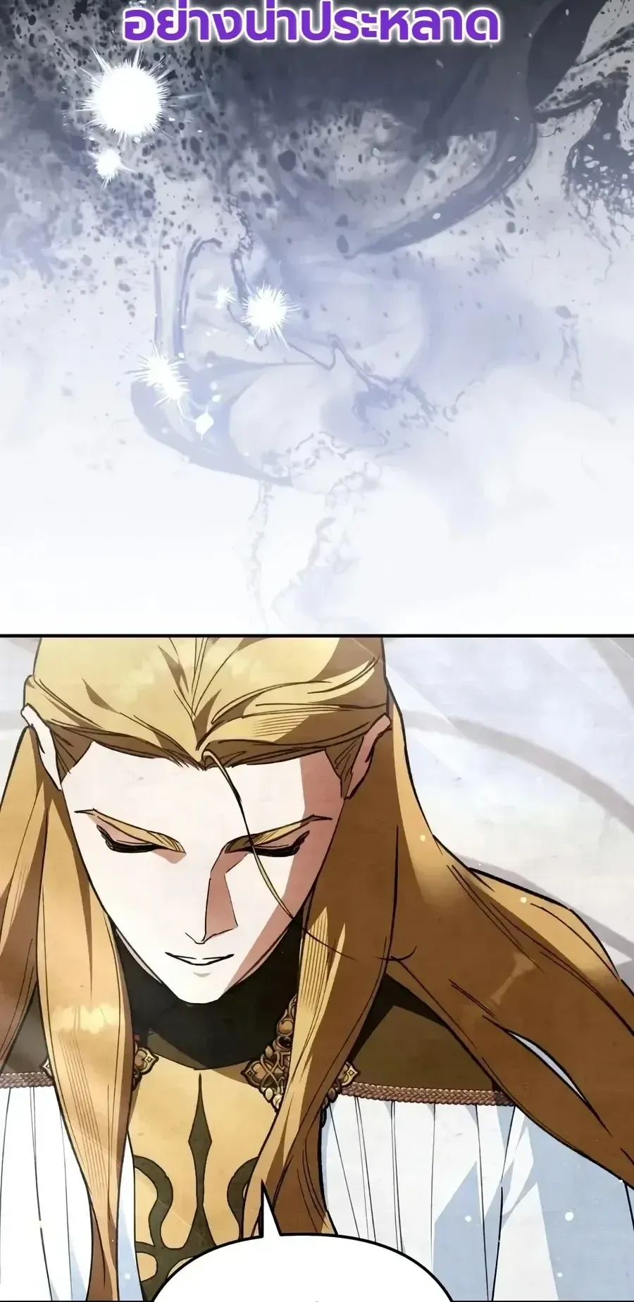 The Painter Who Draws Dungeons ตอนที่ 25 หน้า 21