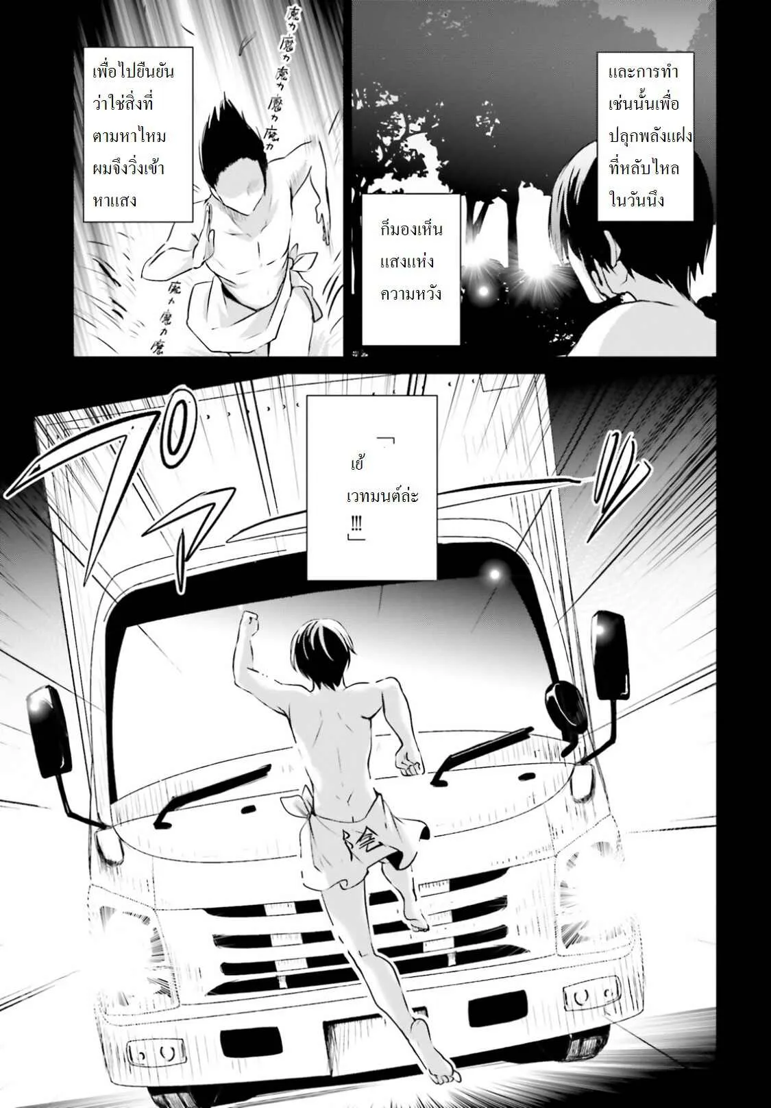 Kage no Jitsuryokusha ni Naritakute ตอนที่ 1 หน้า 8