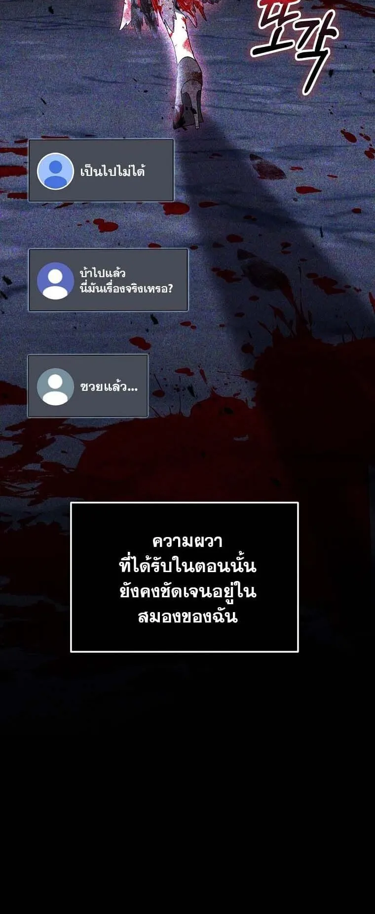 Regressed Genius Creates Mythic Items ตอนที่ 14 หน้า 11