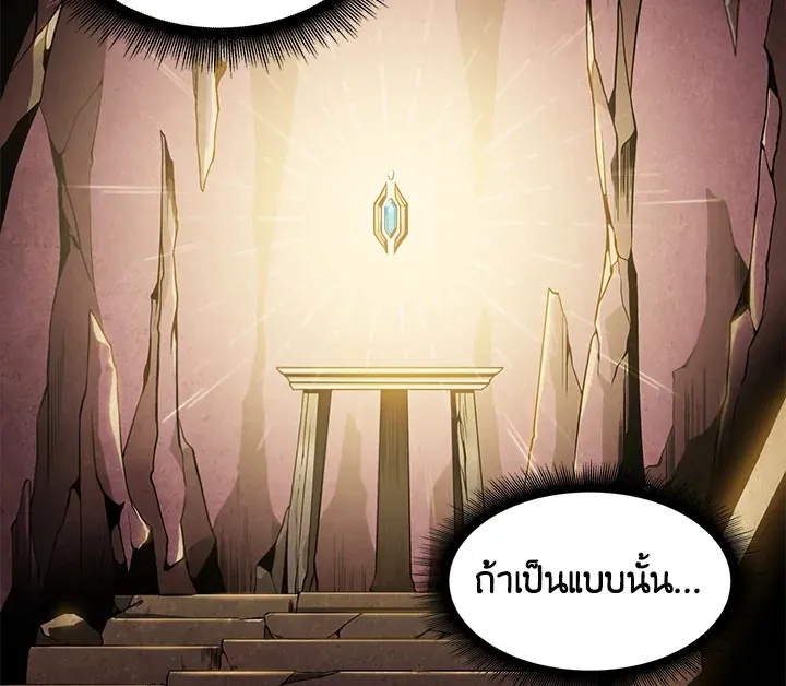 Tomb Raider King ตอนที่ 1 หน้า 131