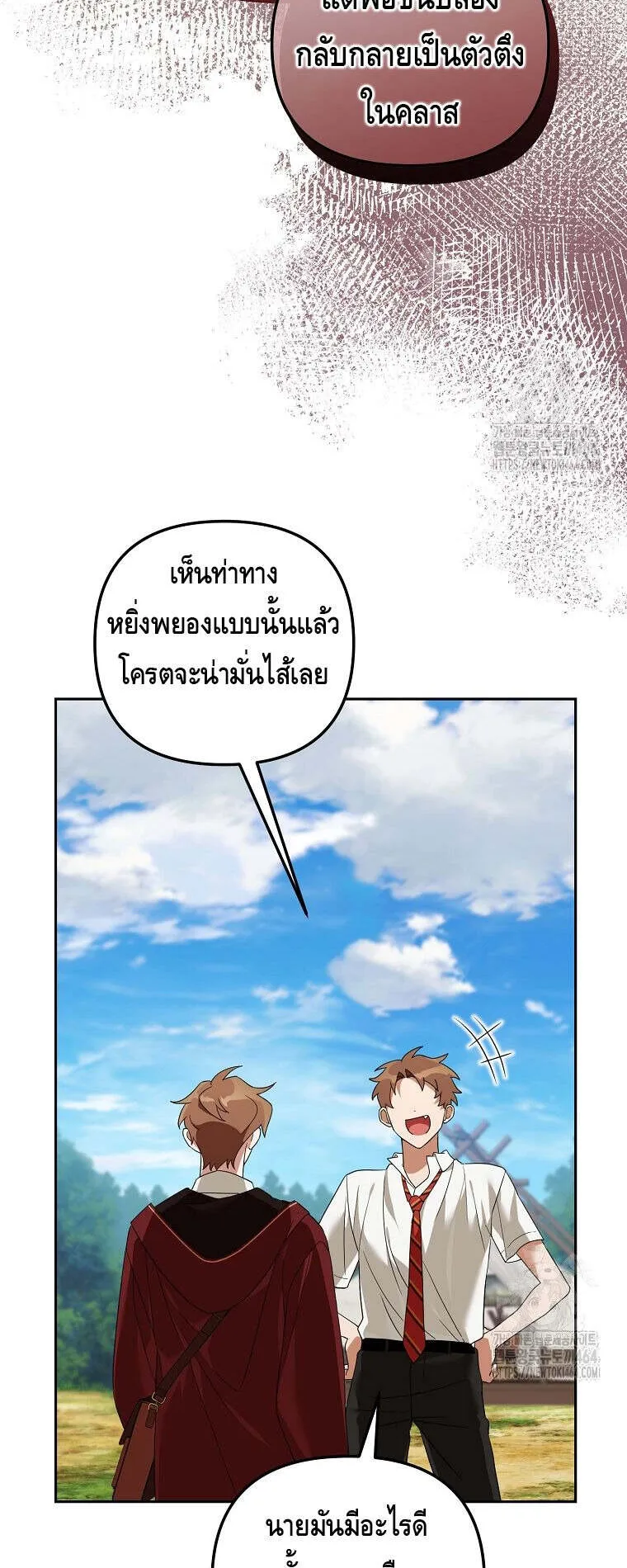 The Genius Tamer of the Academy ตอนที่ 30 หน้า 6