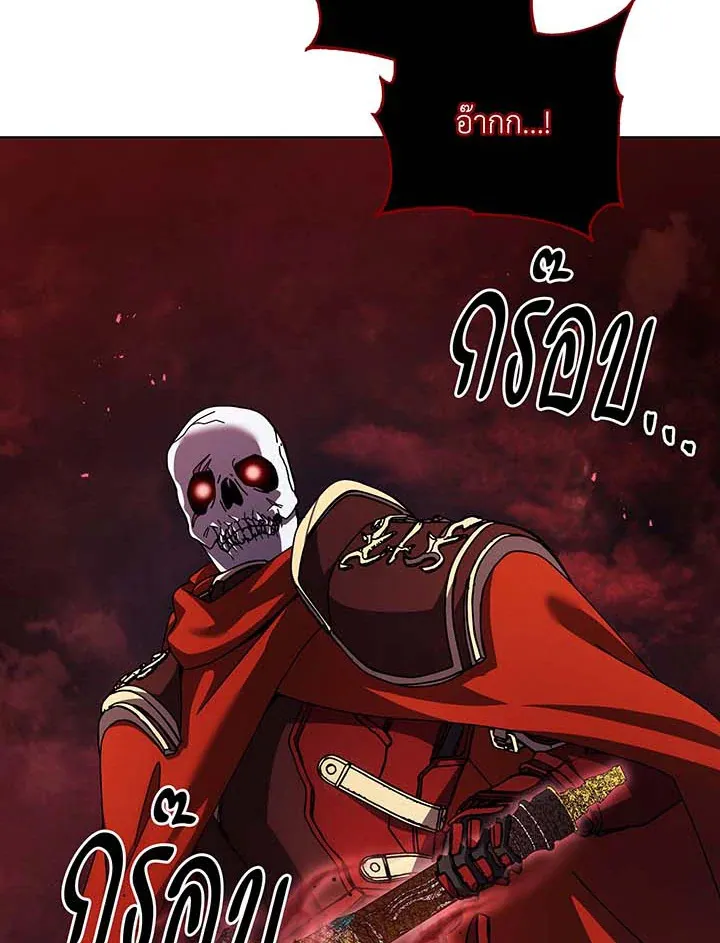 Necromancer Academy’s Genius Summoner Chapter 121 หน้า 49