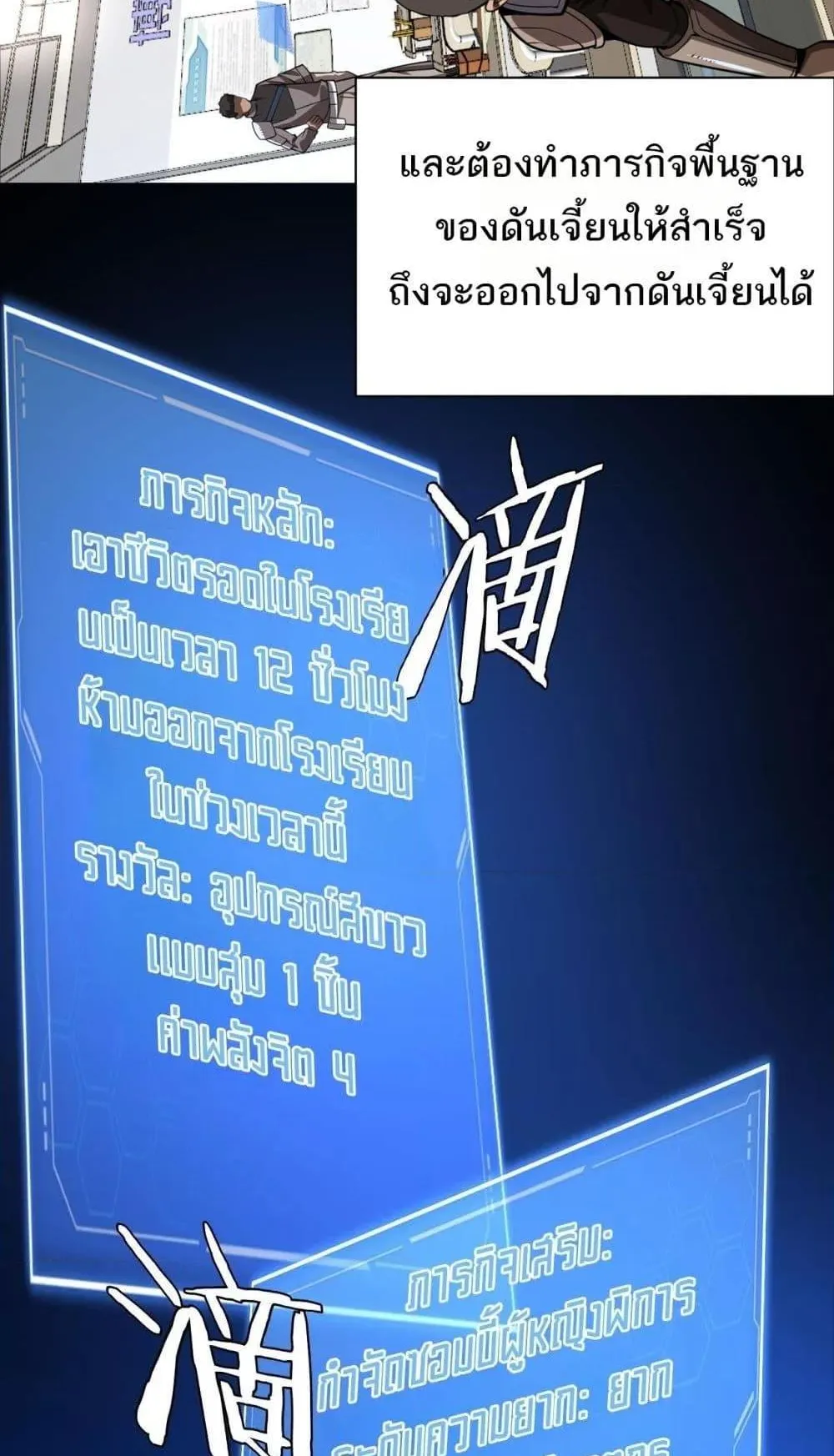 Doomsday Sword God ตอนที่ 9 หน้า 57