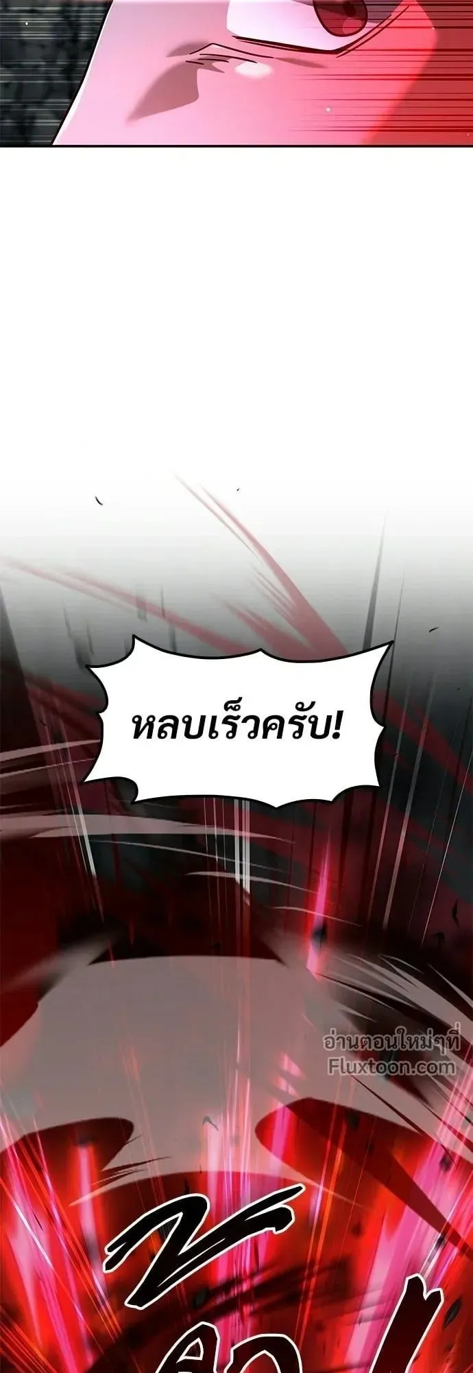 A Cadet Becomes a Prophet ตอนที่ 34 หน้า 5