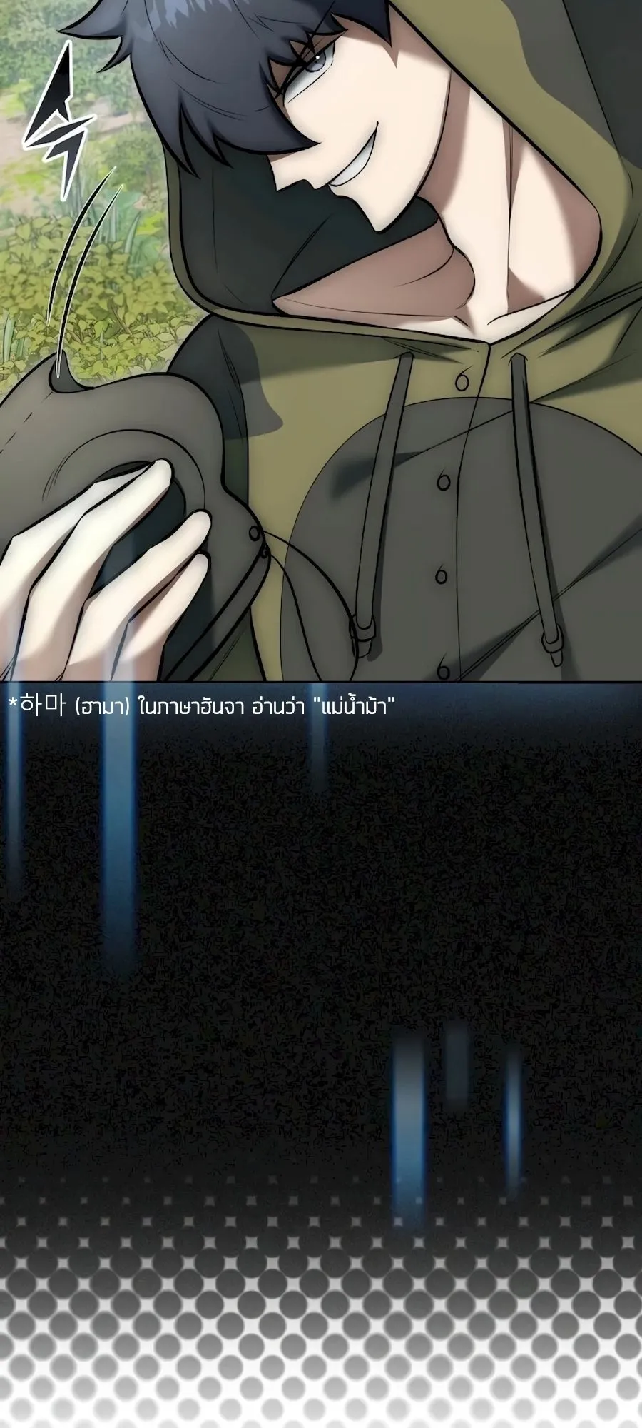 Subscribed To The Transcendental Channels ตอนที่ 7 หน้า 48
