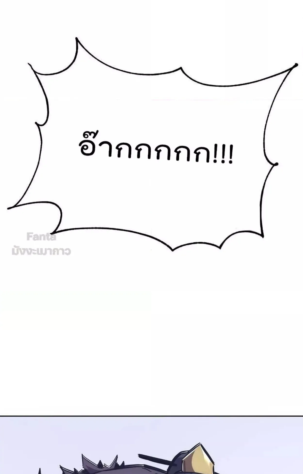 Millennium Spinning ตอนที่ 43 หน้า 89