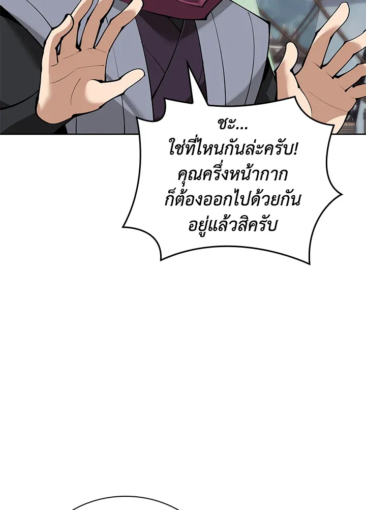 Overgeared ตอนที่ 259 หน้า 102