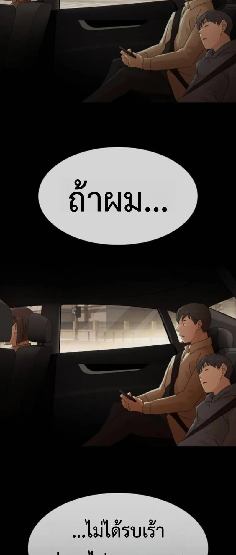 The Genius Who Sees Through the World ตอนที่ 43 หน้า 100